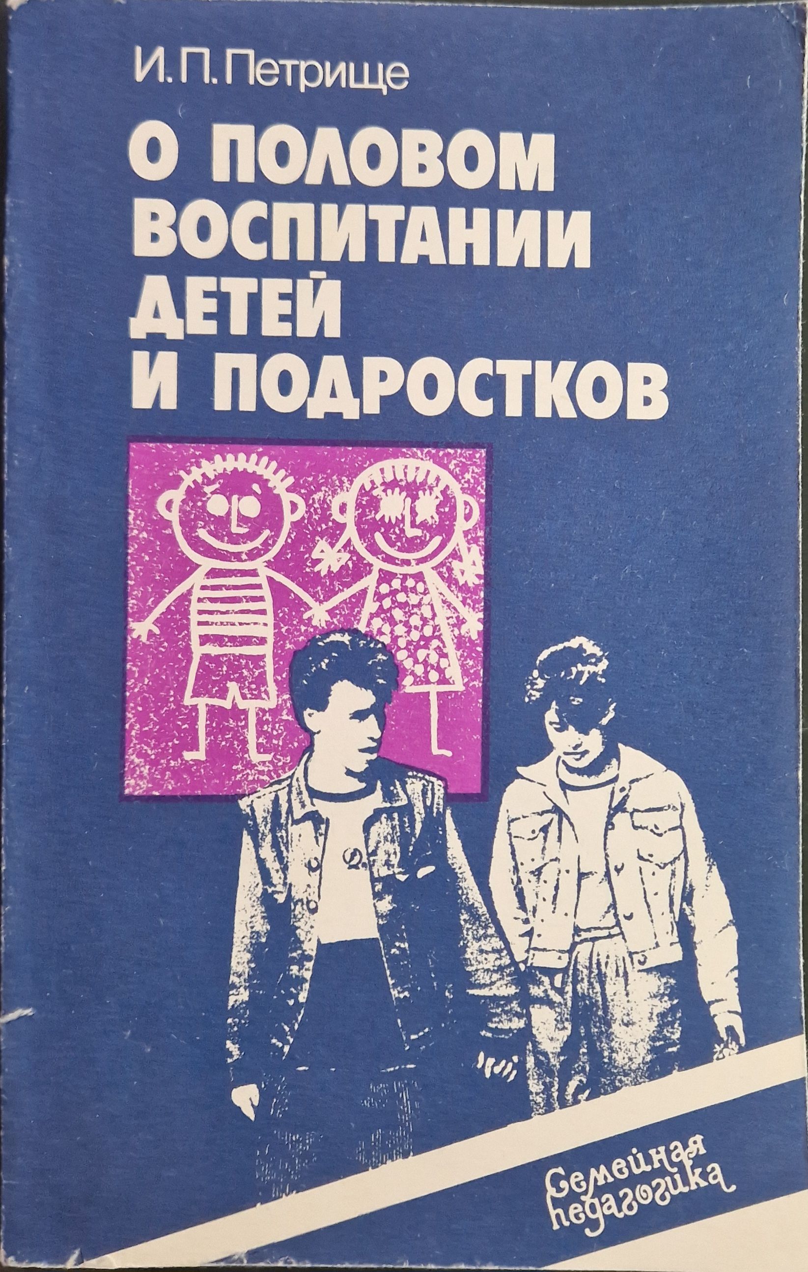 Книги для подростков. Детские кризисы книга. Книги для подростков. Книги про воспитание подростков. Сборник задач узорова.
