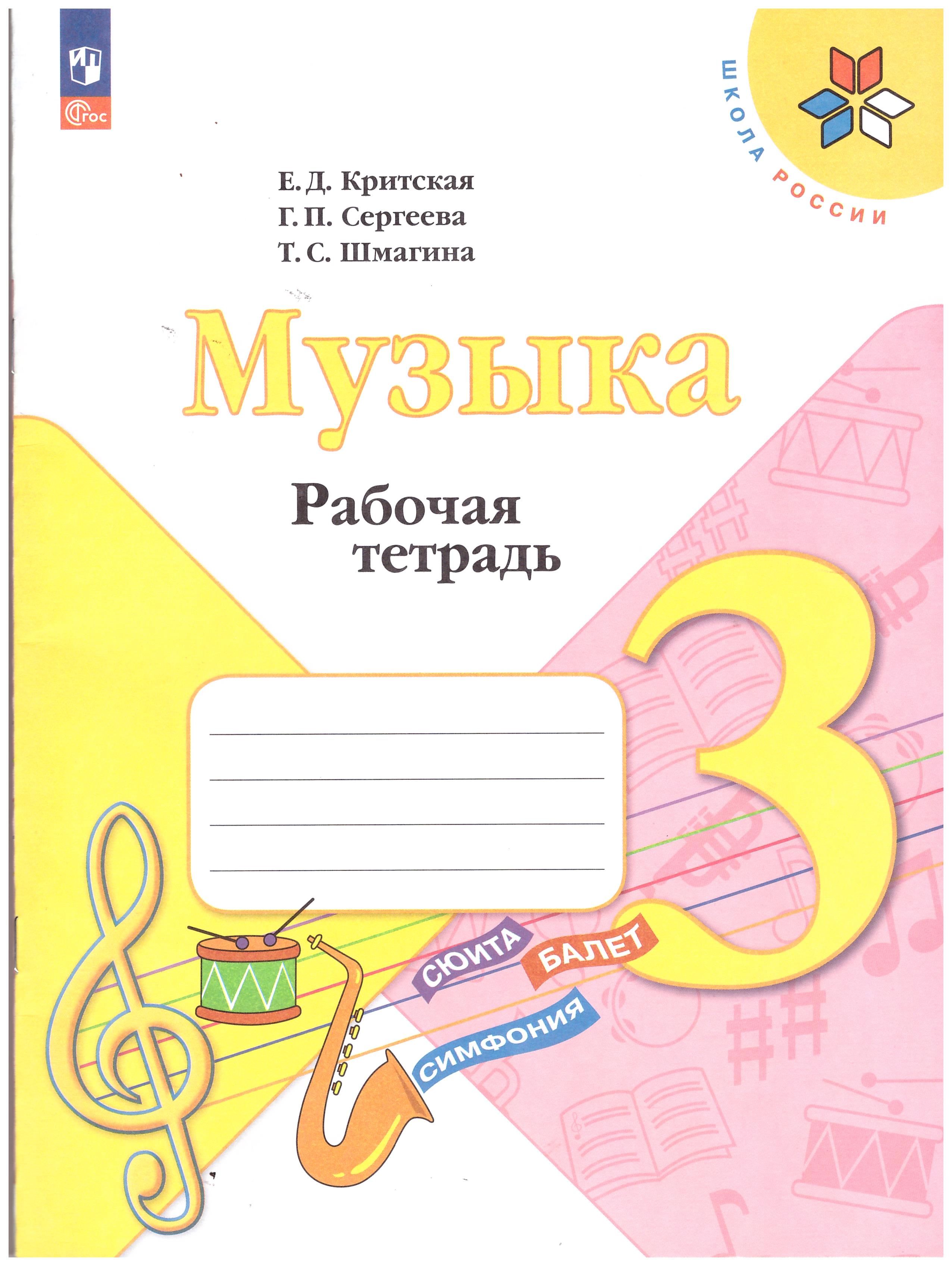 Купить Учебники И Тетради 3 Класс