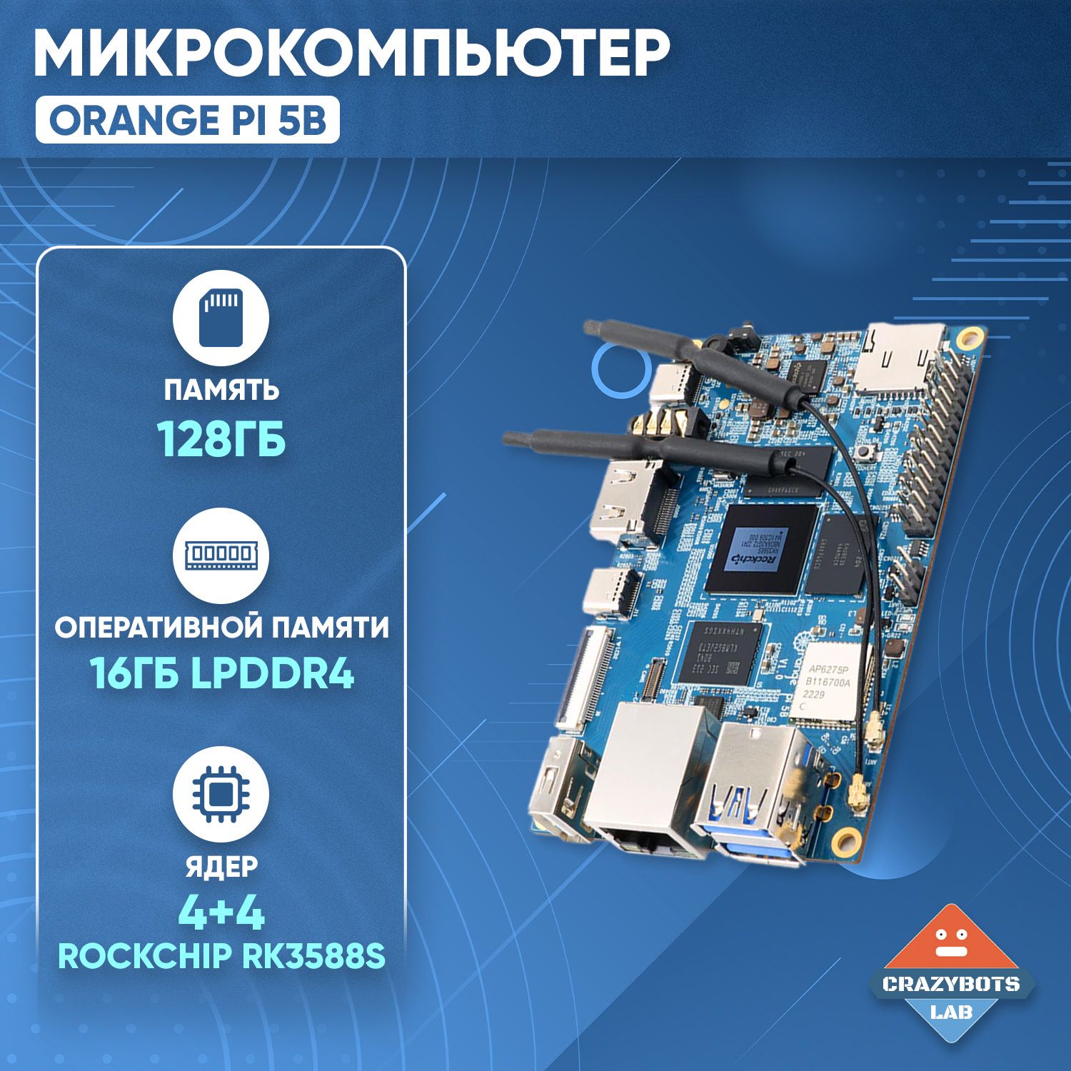 Микрокомпьютер ORANGE Pi 5B(16G+128Gemmc)