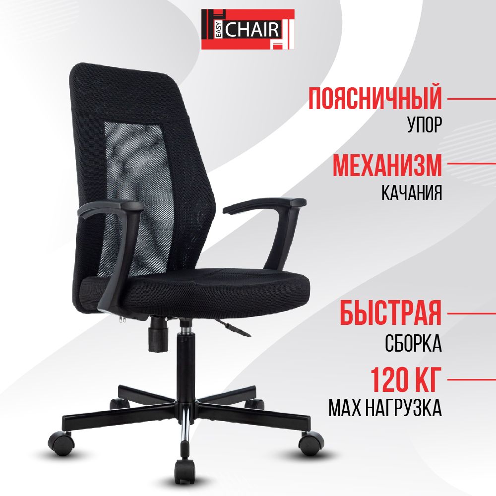 Стул easy chair 809 vpu к з черн без подл хром