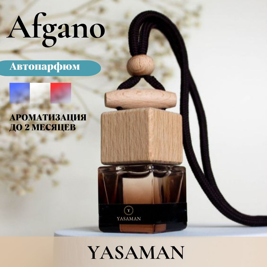 Yasaman Ароматизатор автомобильный, AFGANO, 8 мл