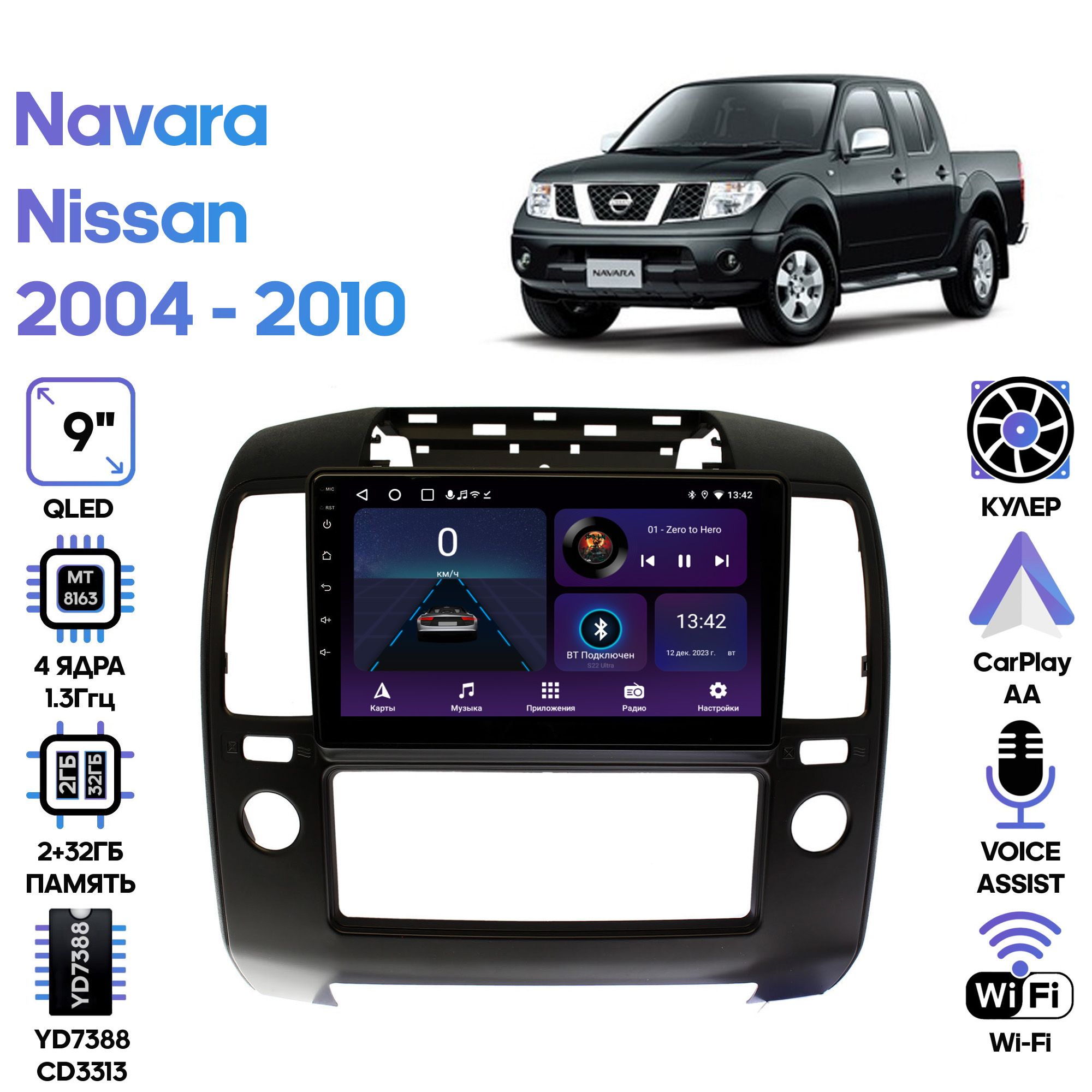 Штатная магнитола Wide Media для Nissan Navara 2004 - 2010 / Android 9, 9 дюймов, WiFi, 2/32GB, 4 ядра