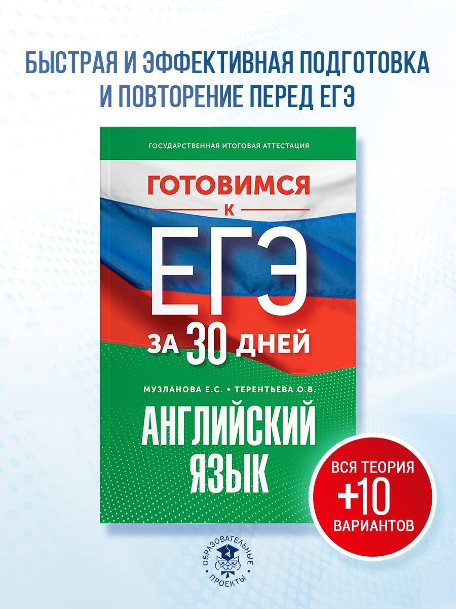 Готовимся к ЕГЭ...