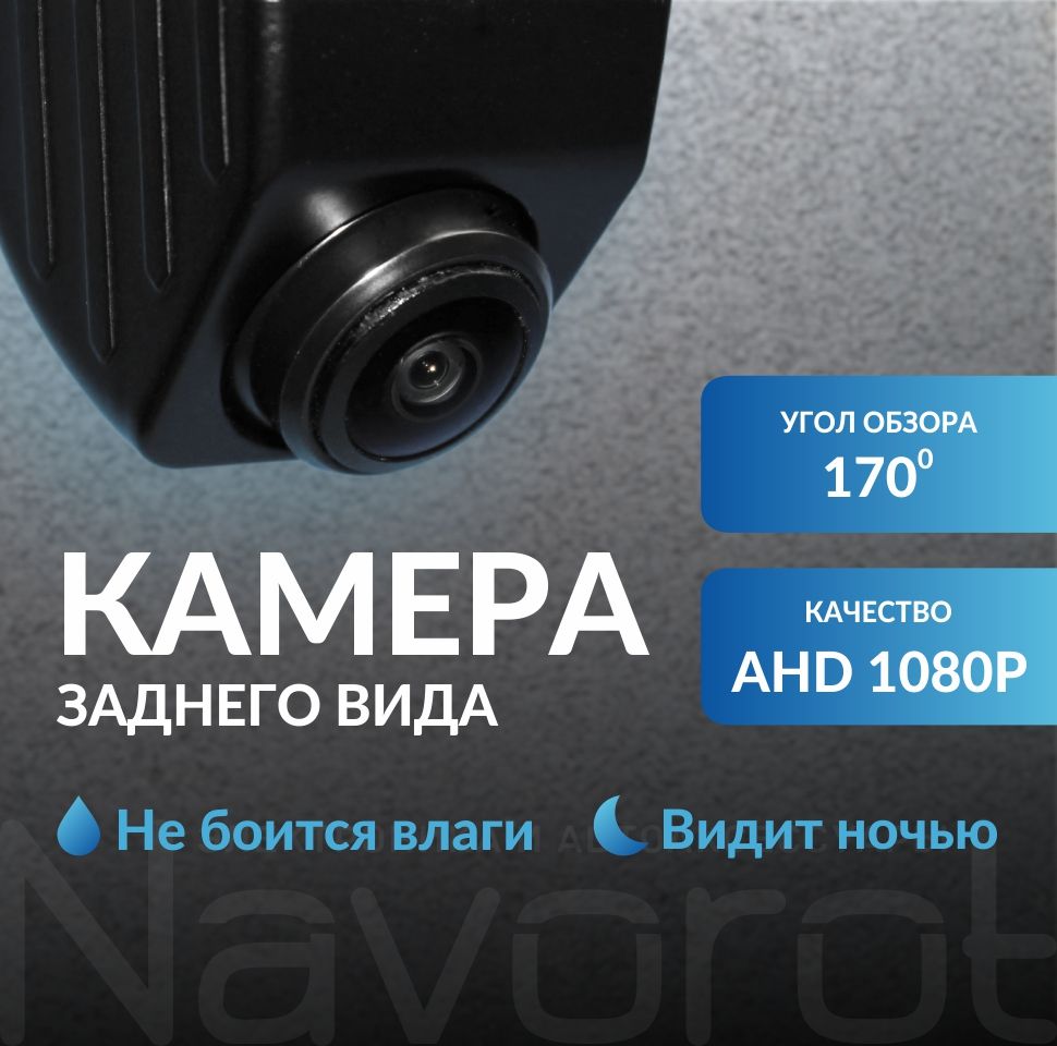 Камера заднего вида AHD 1080P, водонепроницаемая, ночная съёмка, широкоугольная