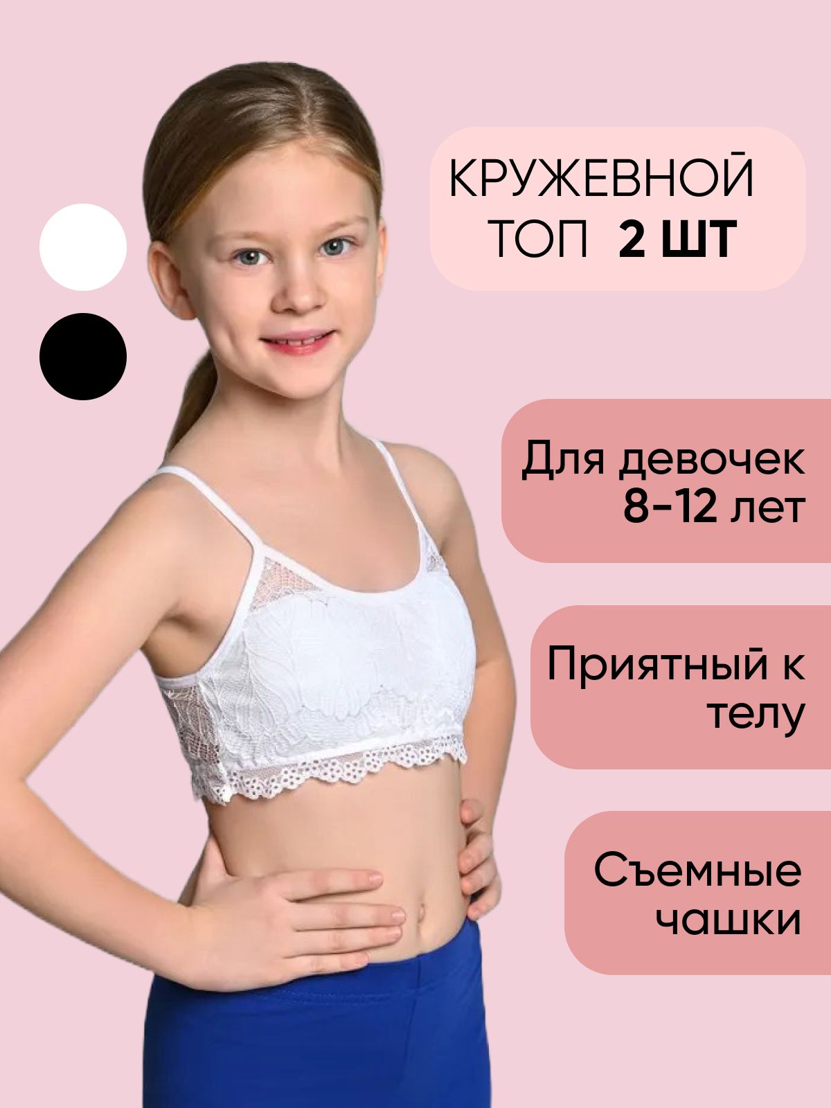 Топ Модный Я купить на OZON по низкой цене (1326718924)