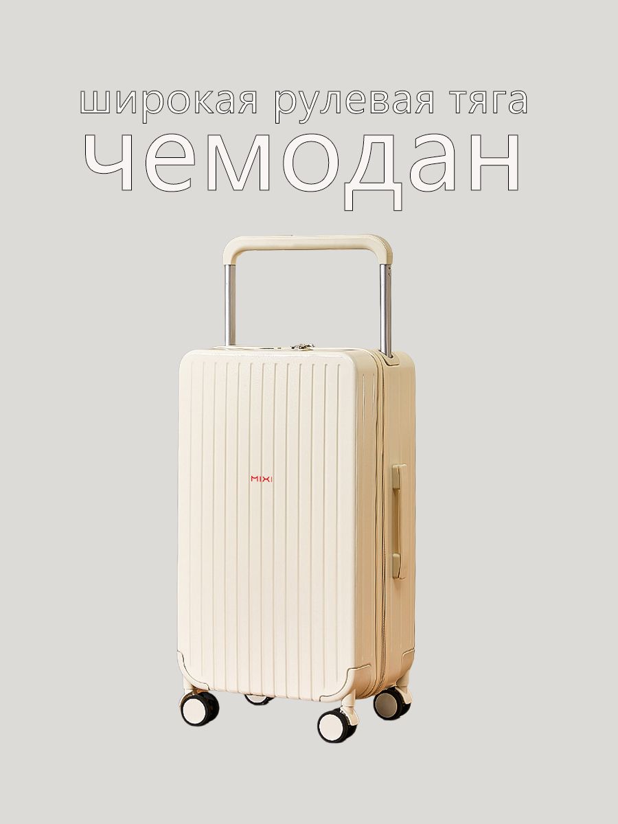 MIXIЧемоданABSпластик54см