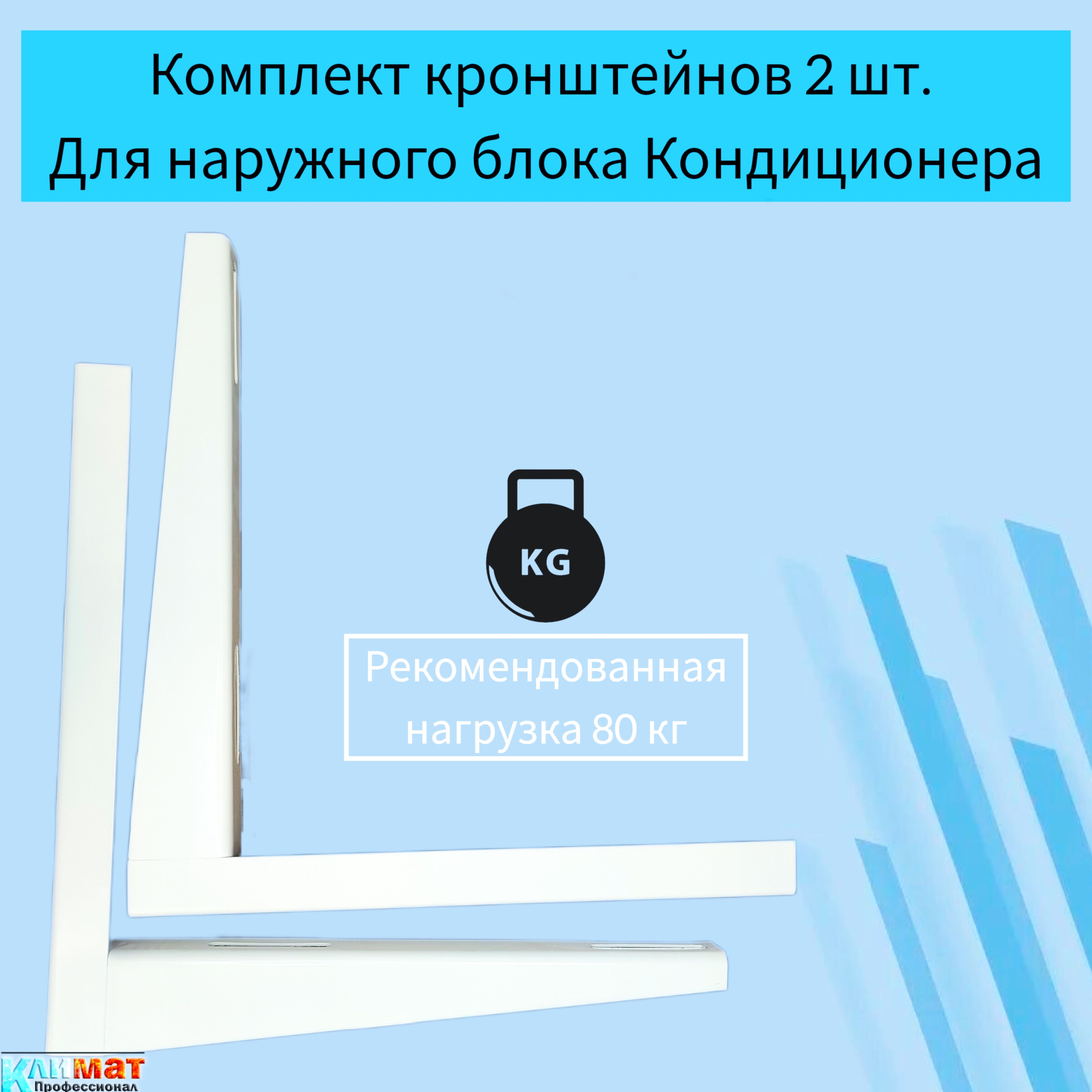 Кронштейныдлякондиционера450х500ммвупаковкескрепежом