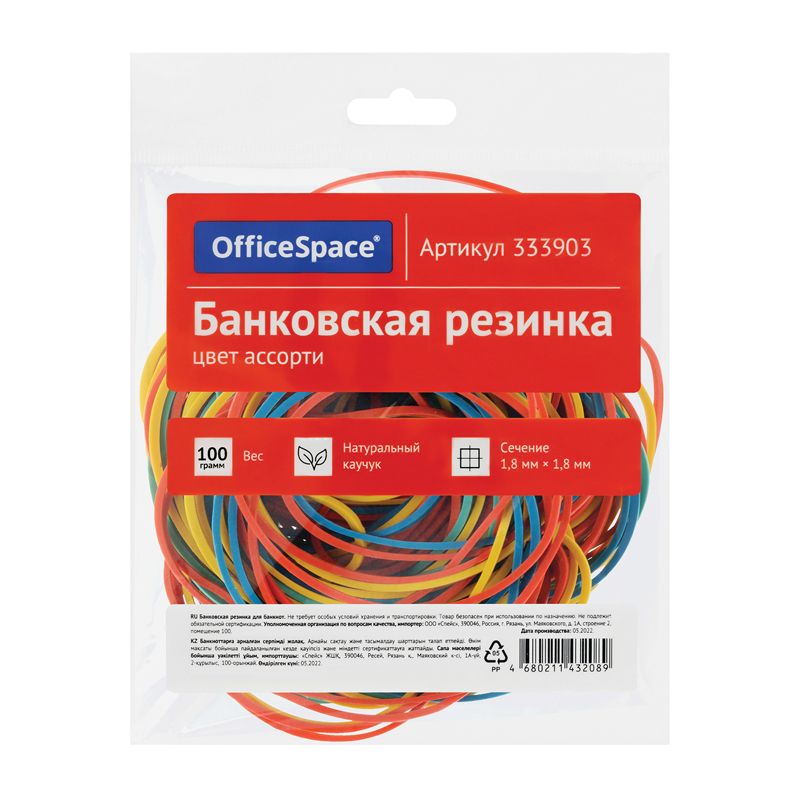 Резинки банковские OfficeSpace, диаметр 60мм, ассорти, европодвес