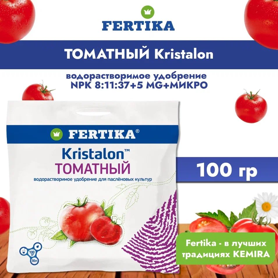 Удобрение Кристалон Купить Цена