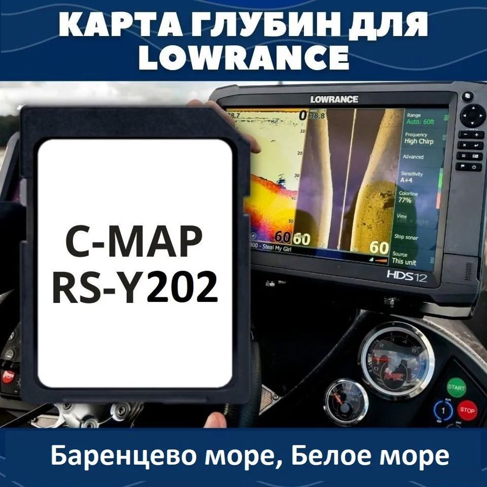 SD-карта глубин для Lowrance C-MAP 202 (Белое, Баренцово море)