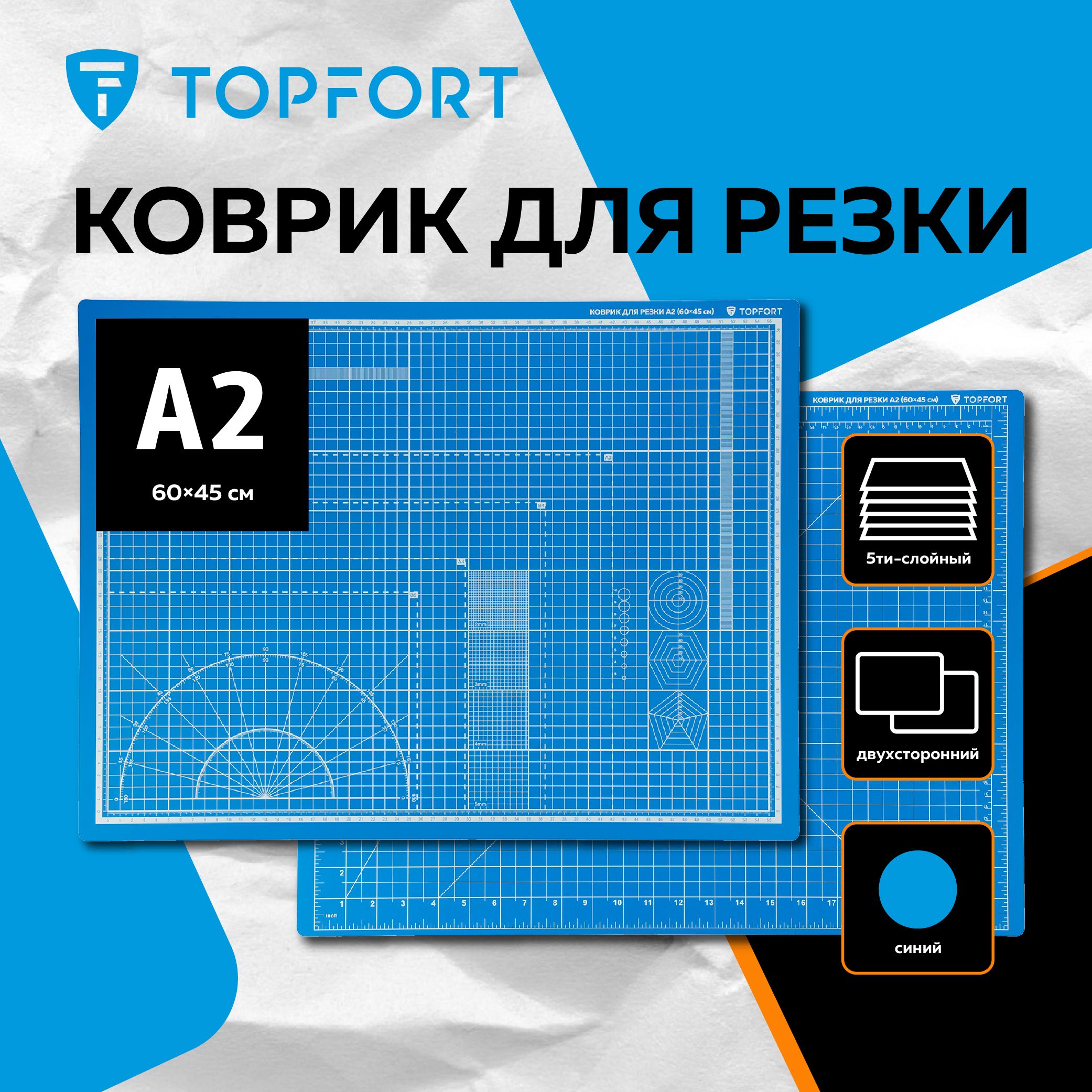 КоврикдлярезкиTopfort,двухсторонний,600х450мм,А2,толщина3мм