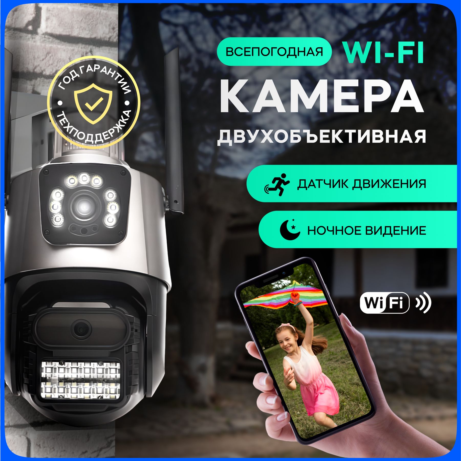 Камера видеонаблюдения, уличная видеокамера, беспроводная с микрофоном WiFi, 8 Мп