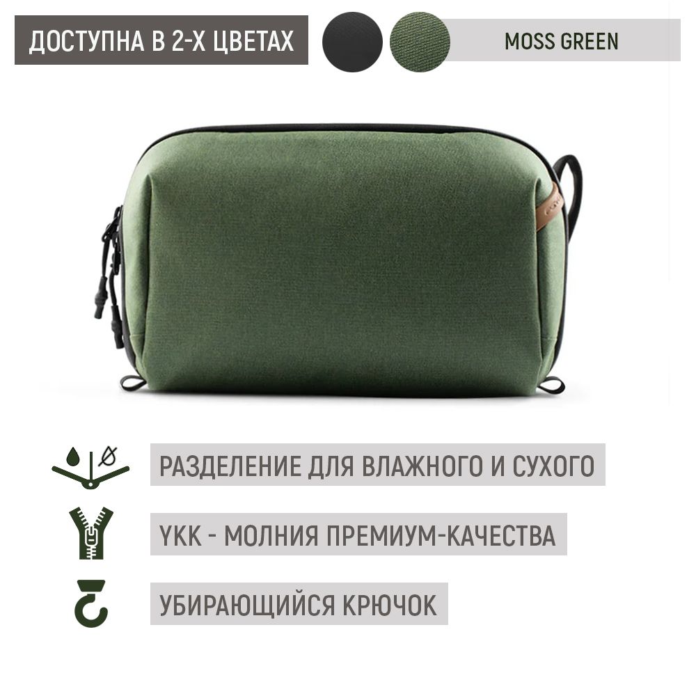 Сумка-органайзер PGYTECH Wash Pouch зеленая, косметичка дорожная, фотосумка, P-CB-097