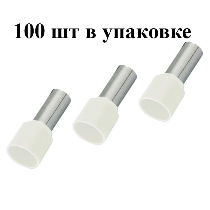 Наконечники гильзы типа нги2. Наконечник-гильза е10-12 10 мм2 с изолированным фланцем. Наконечник е10 12. Наконечник ншви 6-12. Наконечники ншви 10мм2.