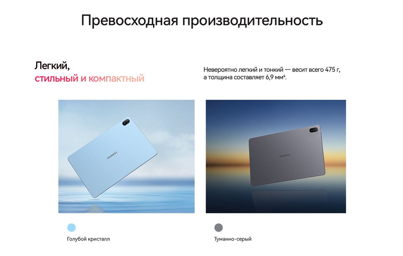 HUAWEI Планшет MatePad SE, 11
