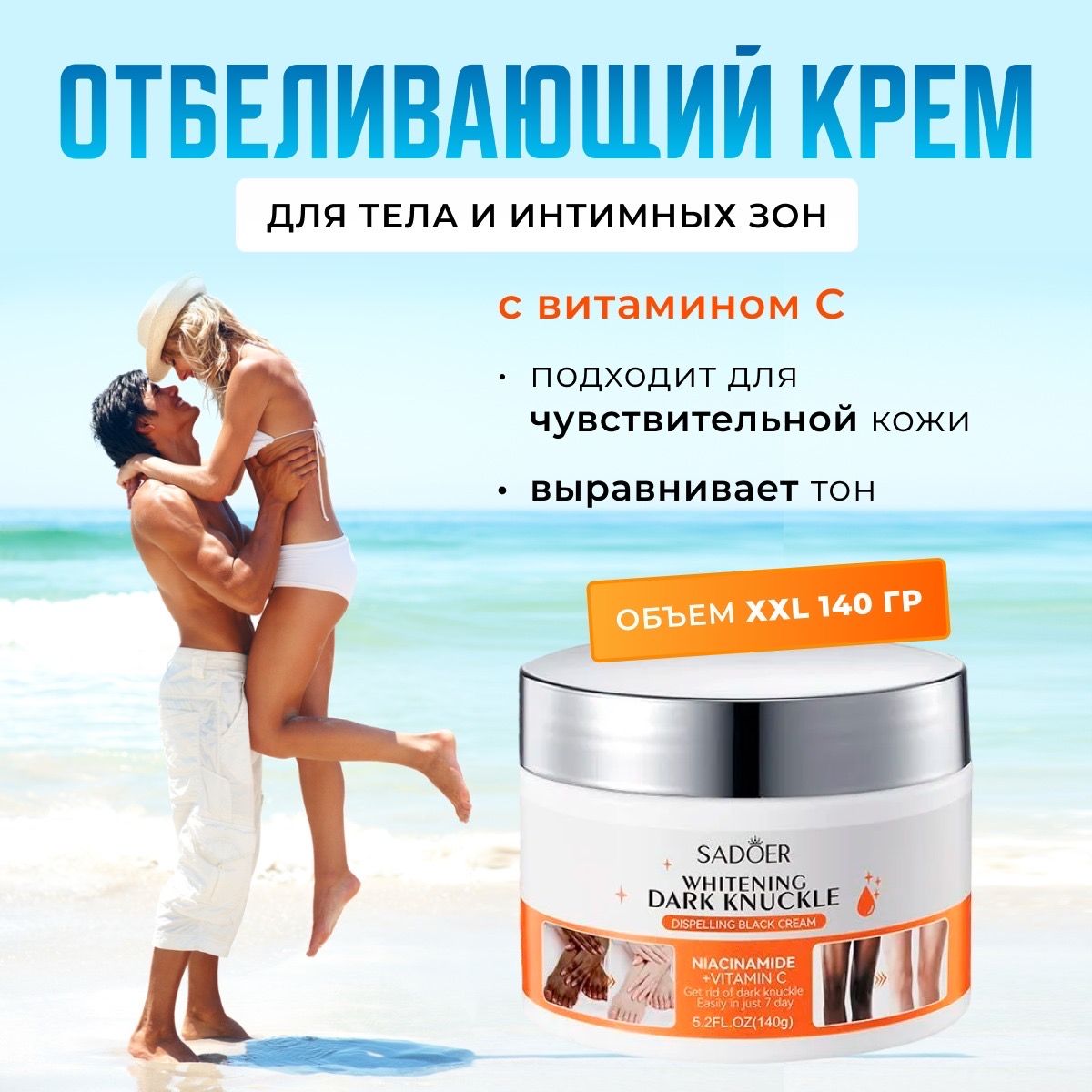 Крем для отбеливания интимных зон, JoyDROPS Genital Bleaching, 100 ml