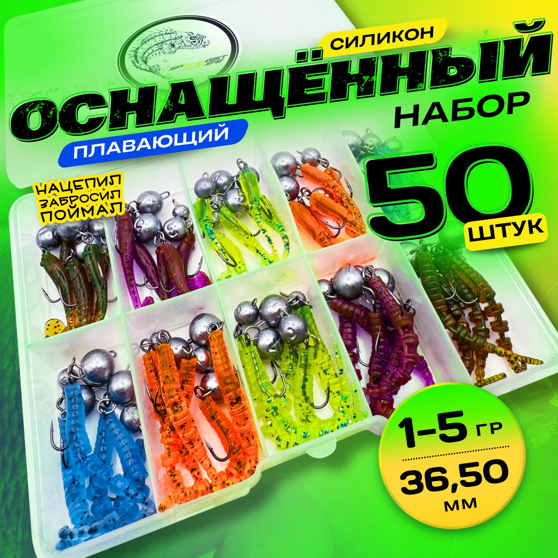 Микроджигприманкисиликоновыенабороснащенный50шт.