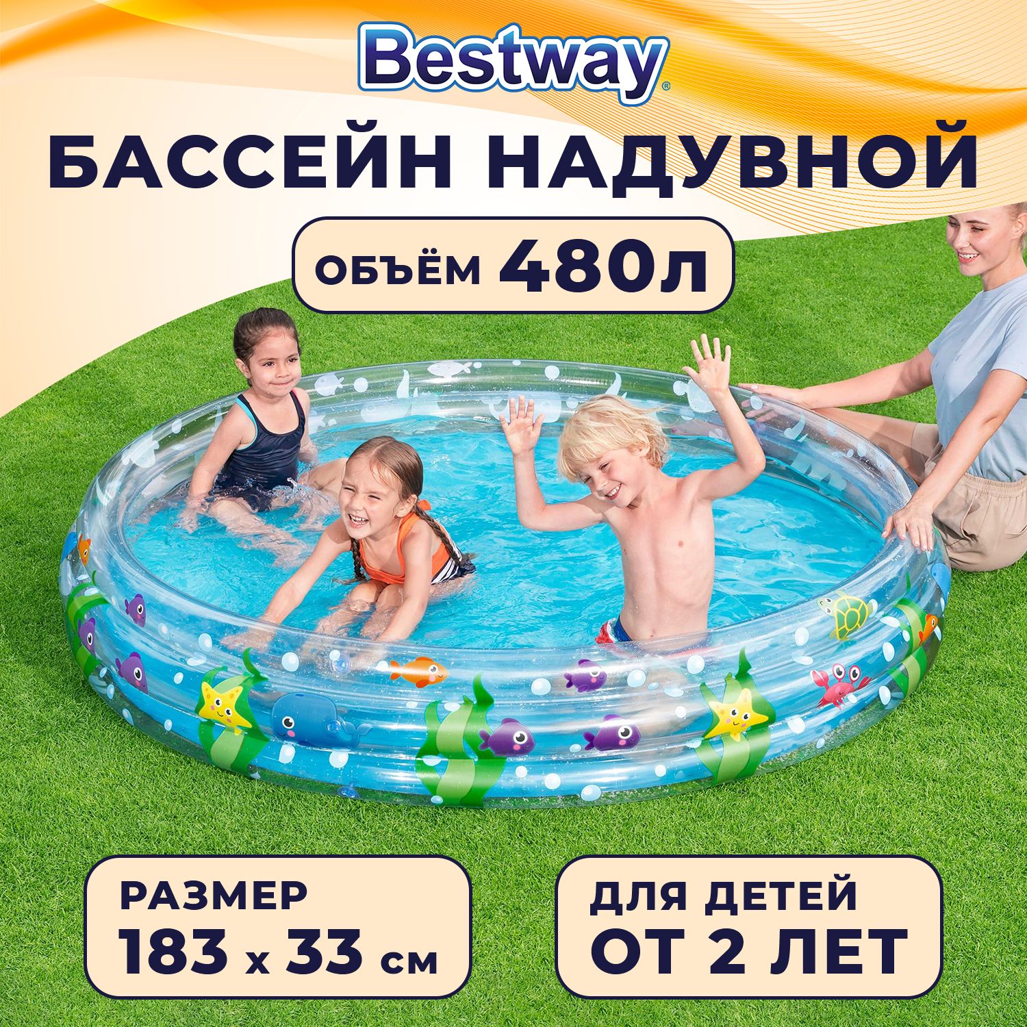 Бассейн надувной Bestway 183 х33 см для детей 2+