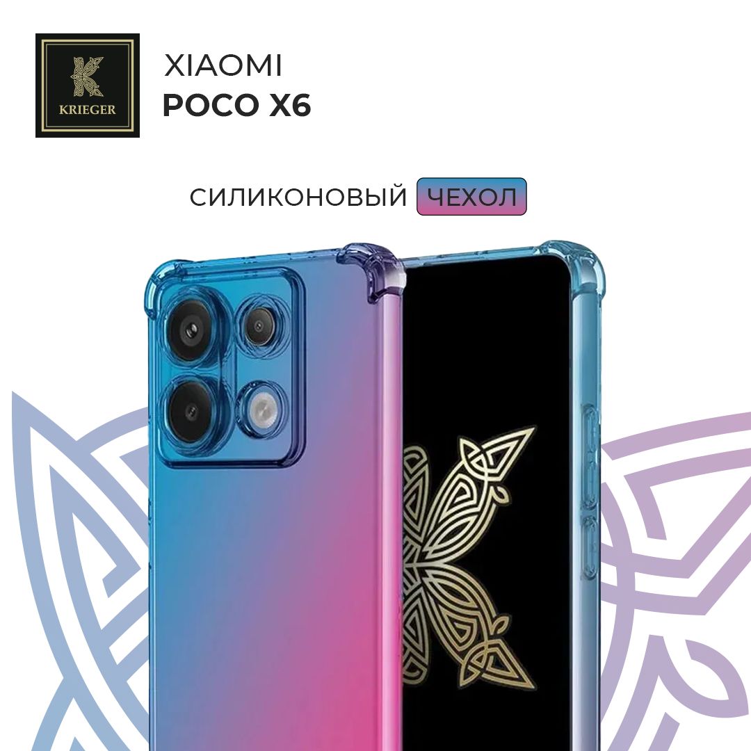 СиликоновыйчехолдляPocoX6KriegerMix1.5ммпротивоударныйСине-розовый