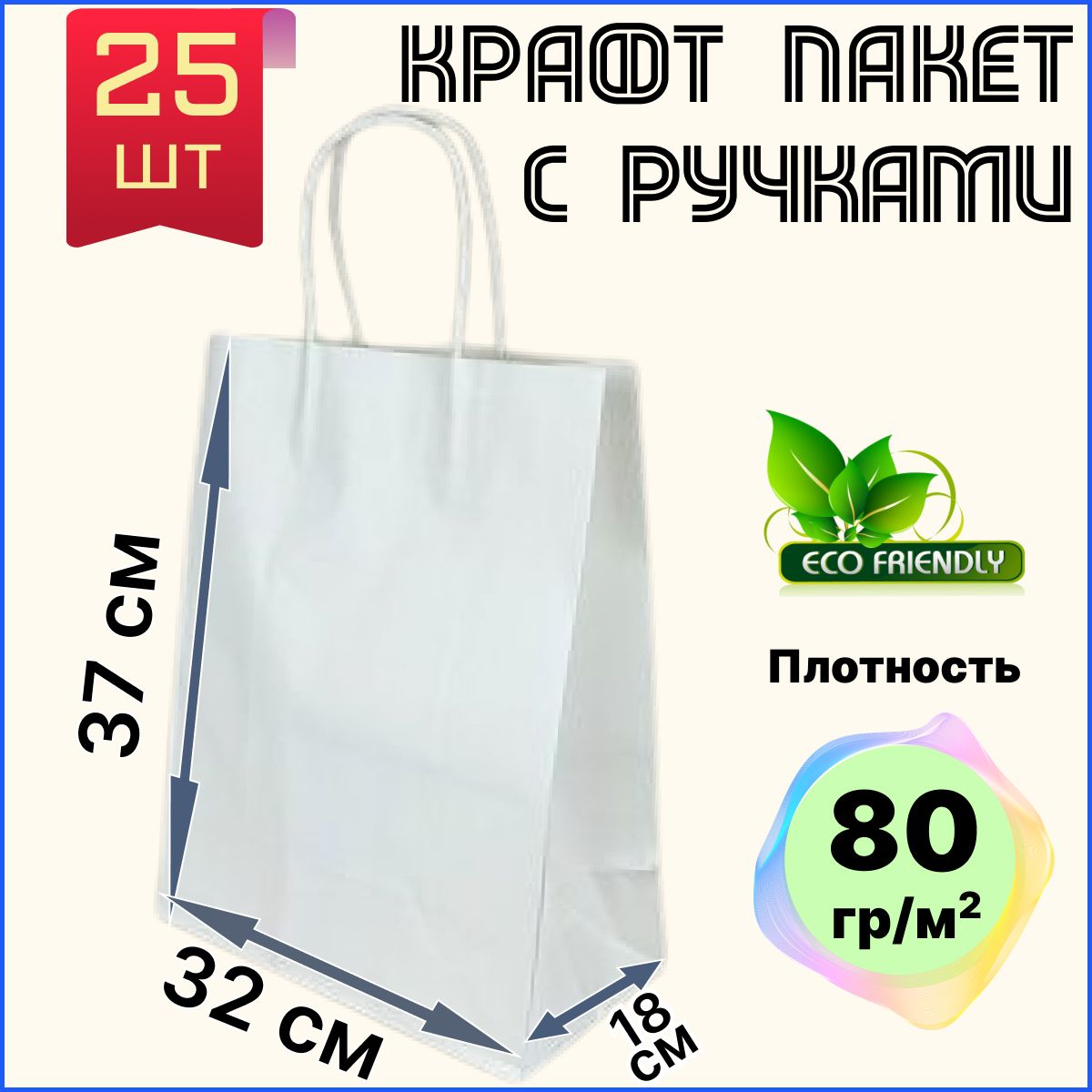 БУМИЗ Пакет подарочный 32х18х37 см, 25 шт.