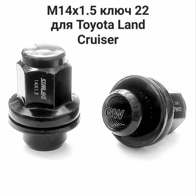 Колесные гайки с прессшайбой М14х1.5 черные для Toyota, Lexus и др. (10шт.)
