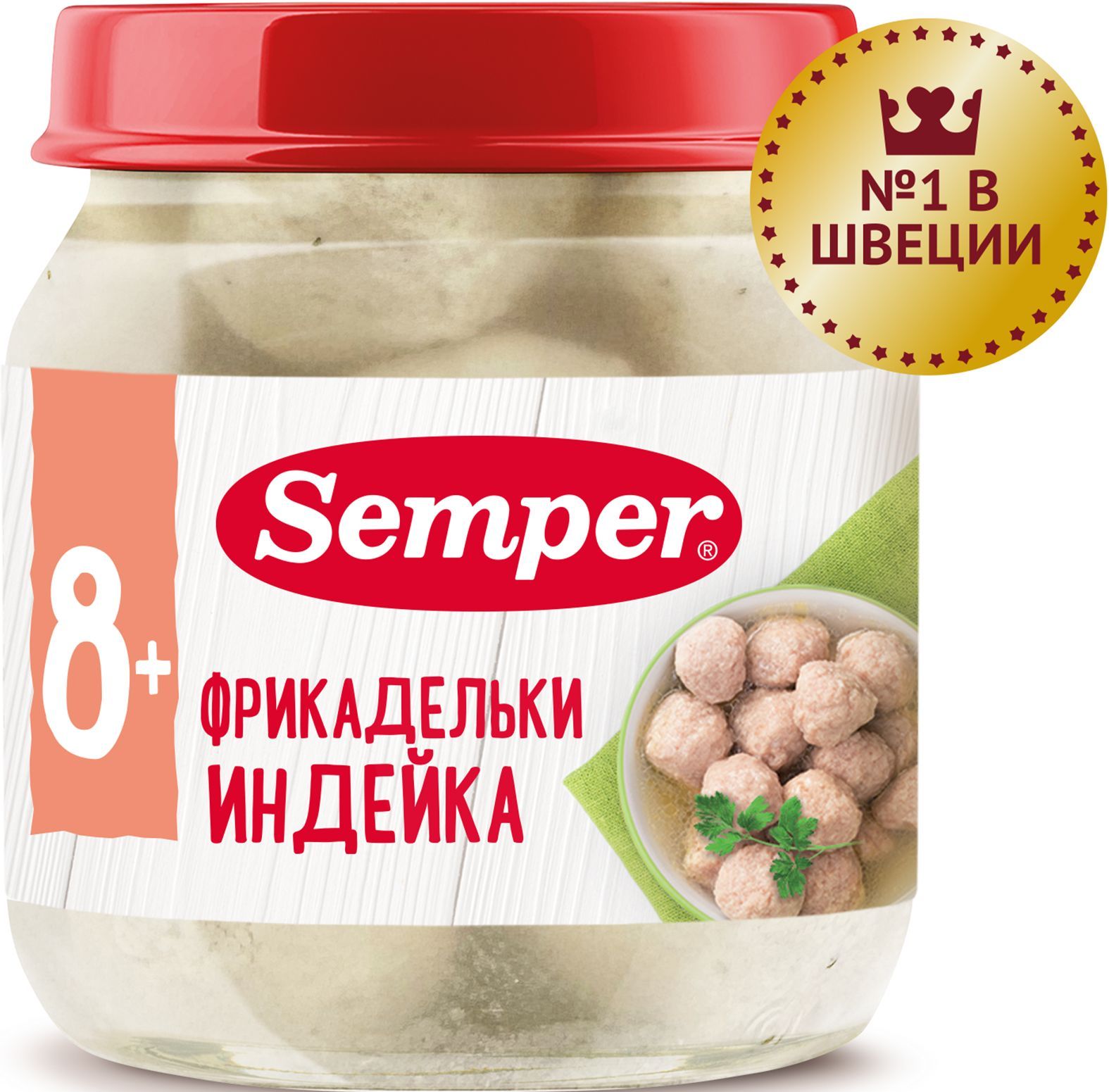 Фрикадельки мясные детские Semper Индейка, с 8 месяцев, 100 г