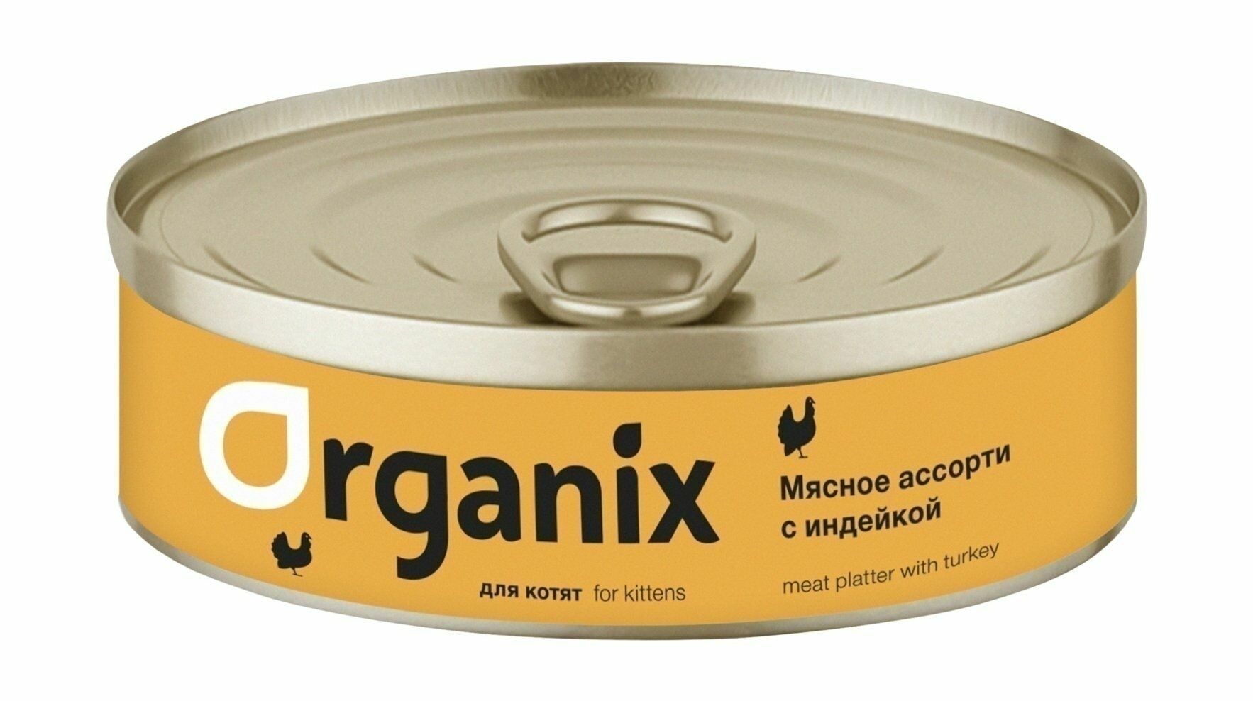 Organix Корм Купить Кошек