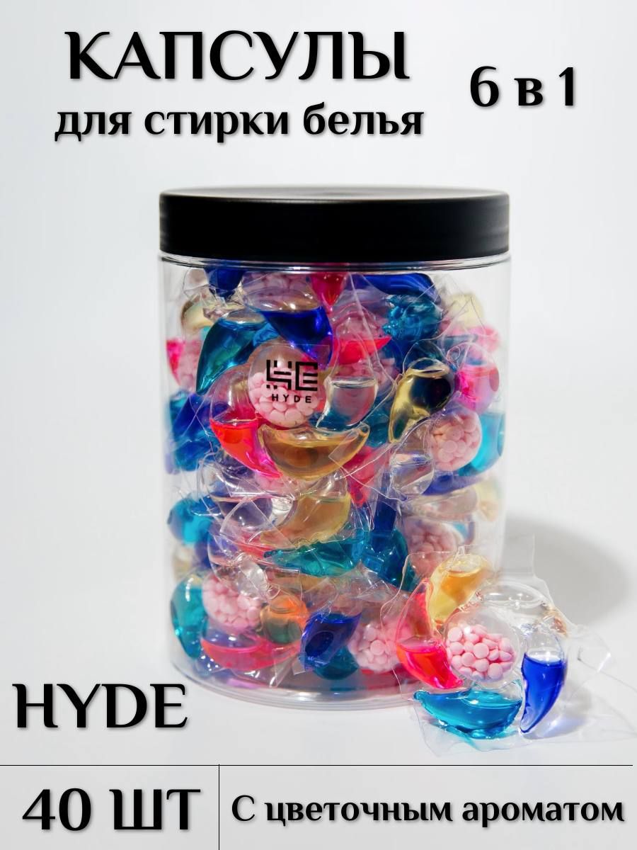 HYDE, Капсулы для стирки 6в1, Сакура, 40 шт.