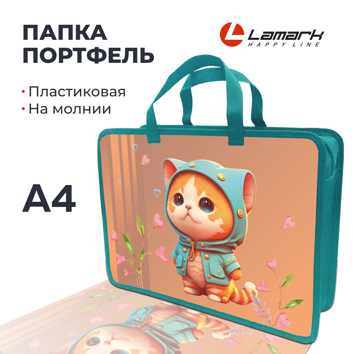 Папка портфель для тетрадей и труда А4 детская пластик LAMARK Мой милый котик на молнии с ручками купить на OZON по низкой цене (1613261942)