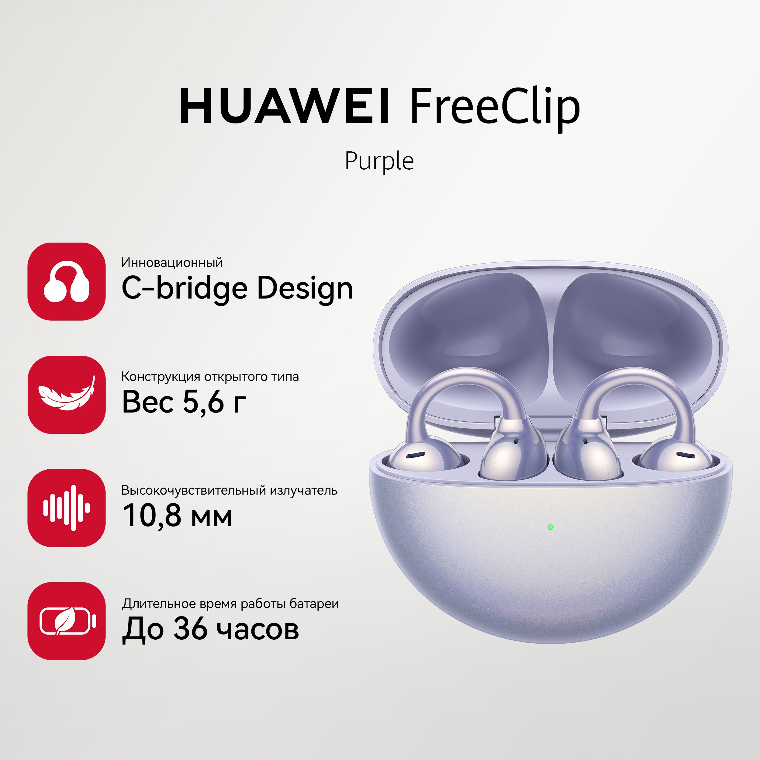 HUAWEIНаушникибеспроводныесмикрофоном,USBType-C,фиолетовый