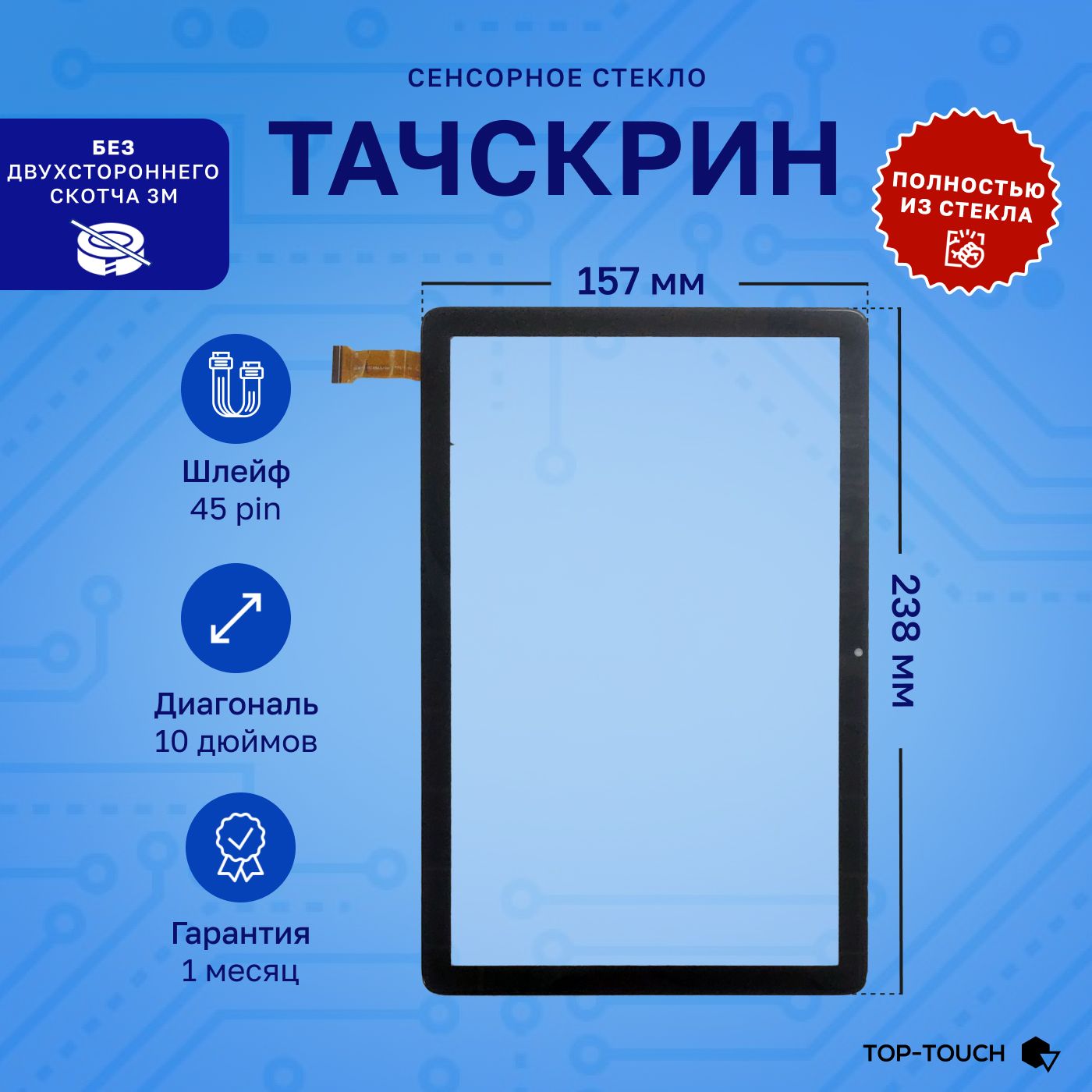 Тачскрин(сенсорноестекло)дляпланшетаUmiioP80Pad(Стеклянныйтачскрин)