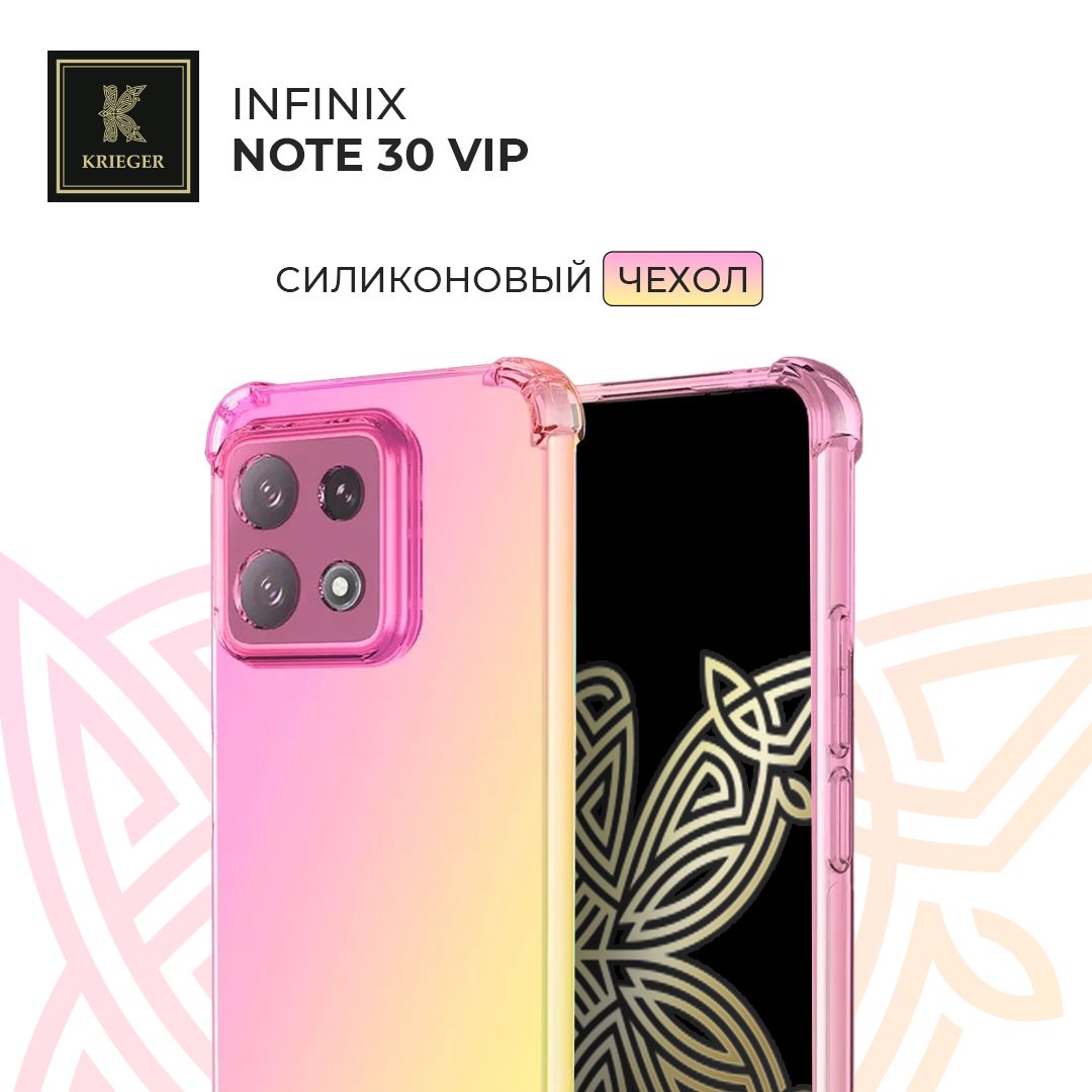 СиликоновыйчехолдляInfinixNote30VIPKriegerMix1.5ммпротивоударныйРозово-золотой