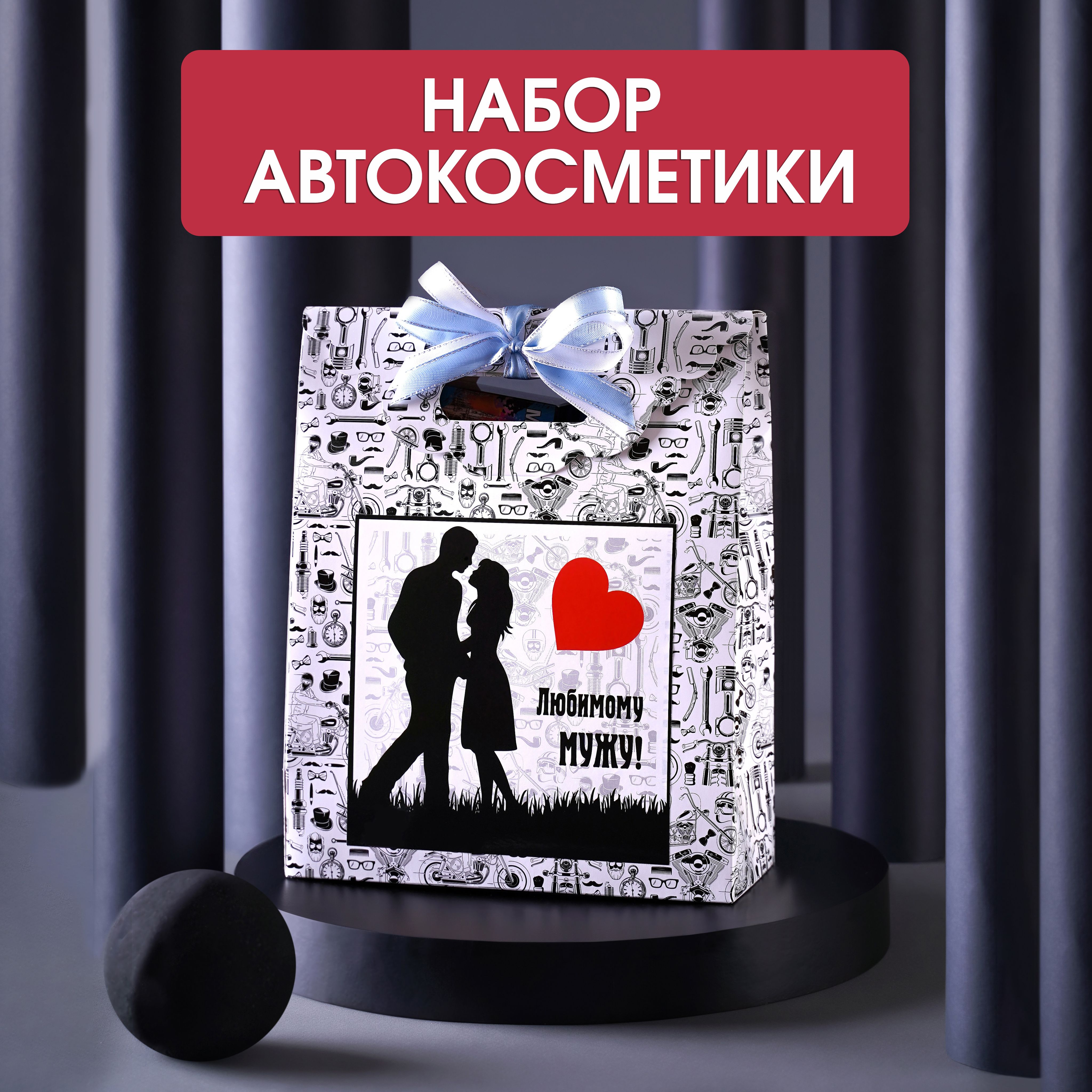 Подарочный набор мужской...
