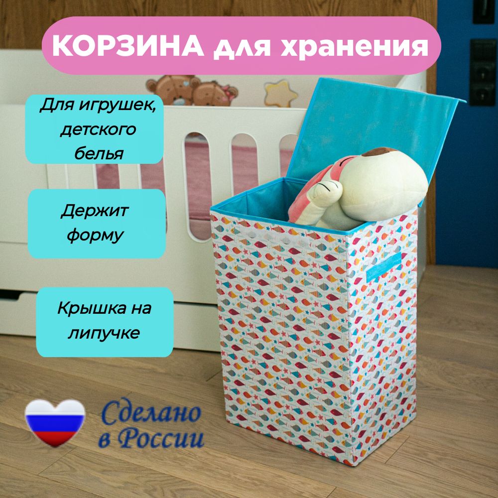 Корзина большая для игрушек, белья с крышкой