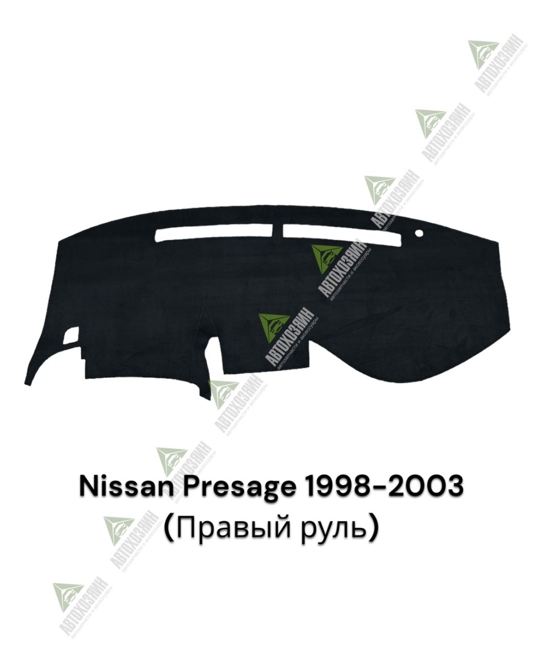 Накидка на панель Nissan Presage/ Bassara 1998-2003 AV549