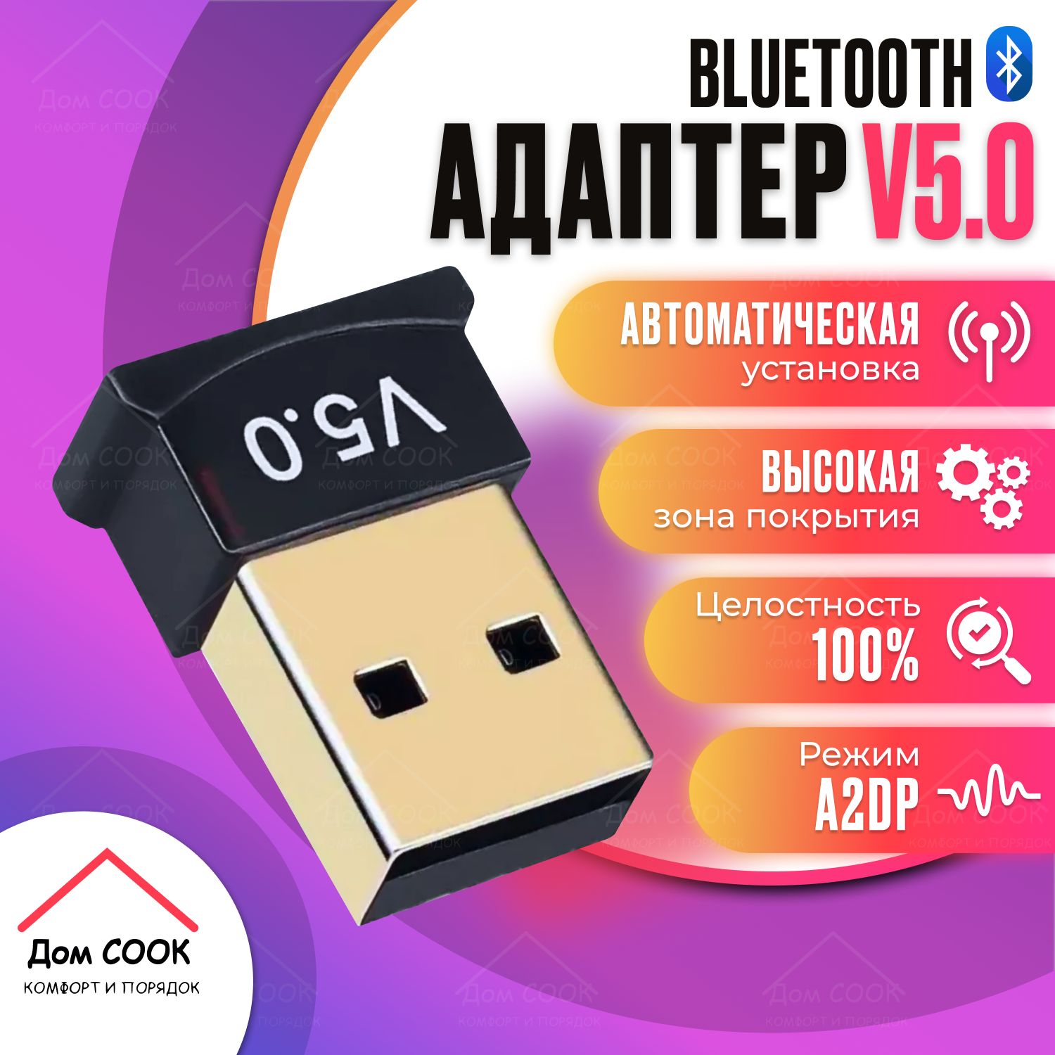 Bluetooth5.0адаптердляпк,беспроводнойблютуздлякомпьютера