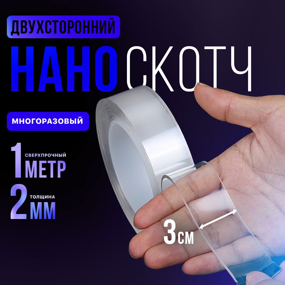 ЮжнаяторговляКлейкаялентаканцелярская30ммx1м,1шт.