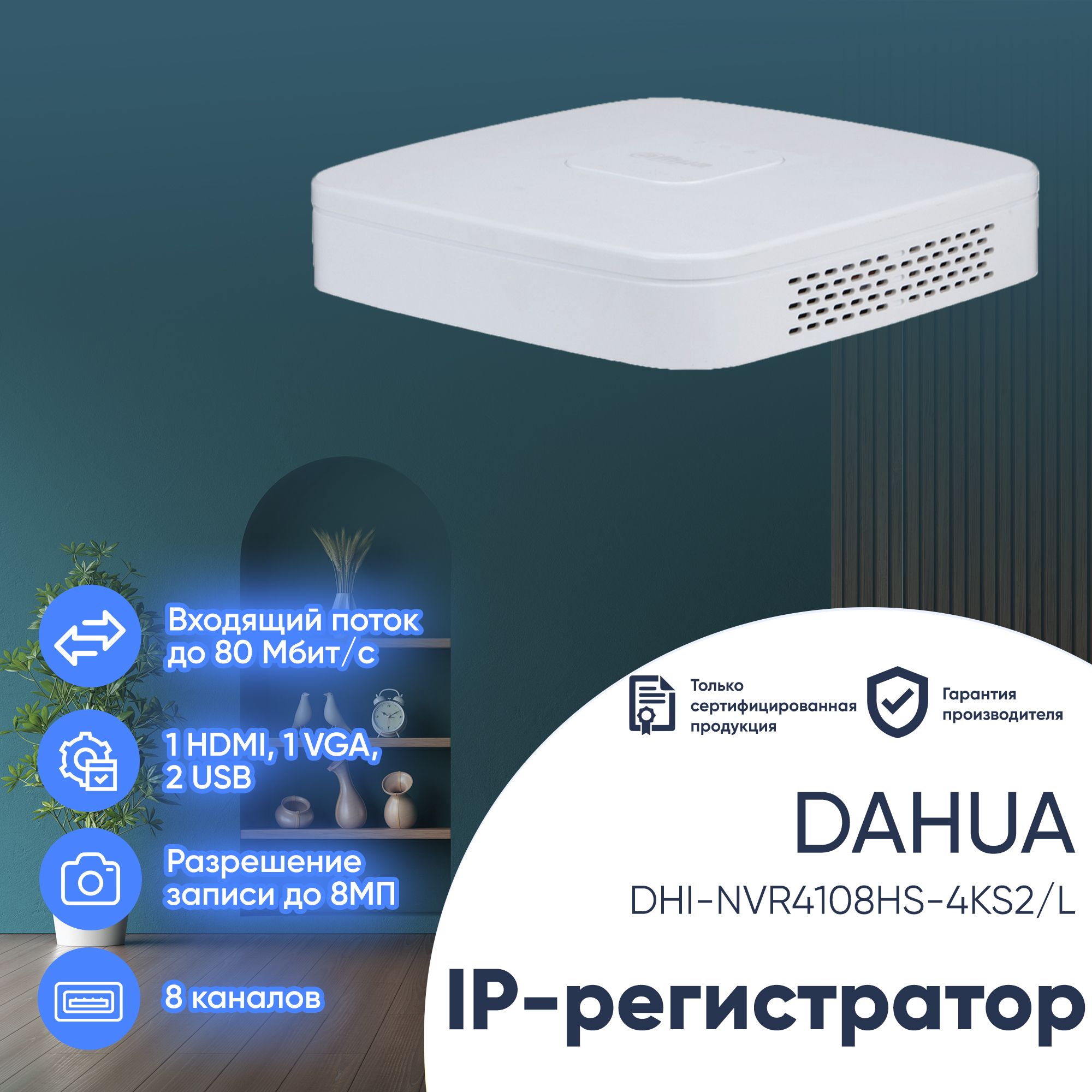 16-канальныйIP-видеорегистраторDahuaDHI-NVR4116-4KS2-L