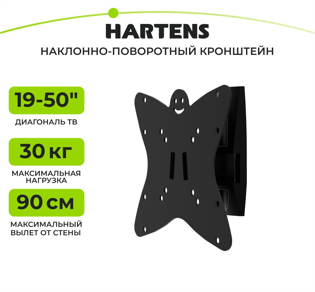 Кронштейн для телевизора Hartens HTVH 2050B-22, наклон-поворот,   19"-50", до 30 кг, металл