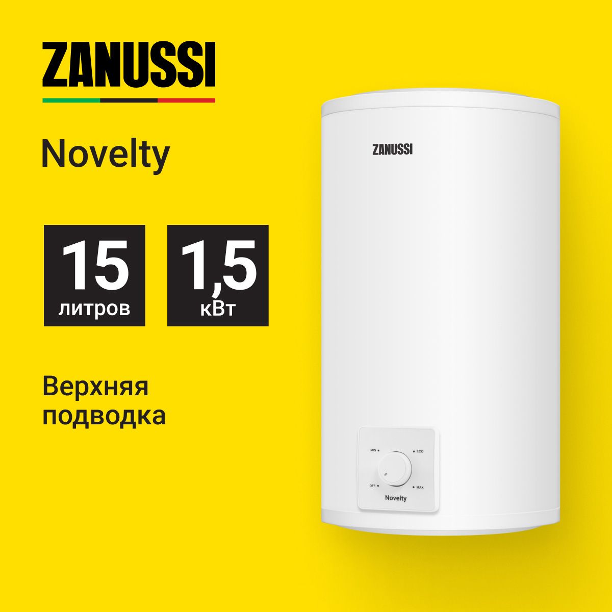 ВодонагревательнакопительныйZanussiZWH/S15NoveltyU