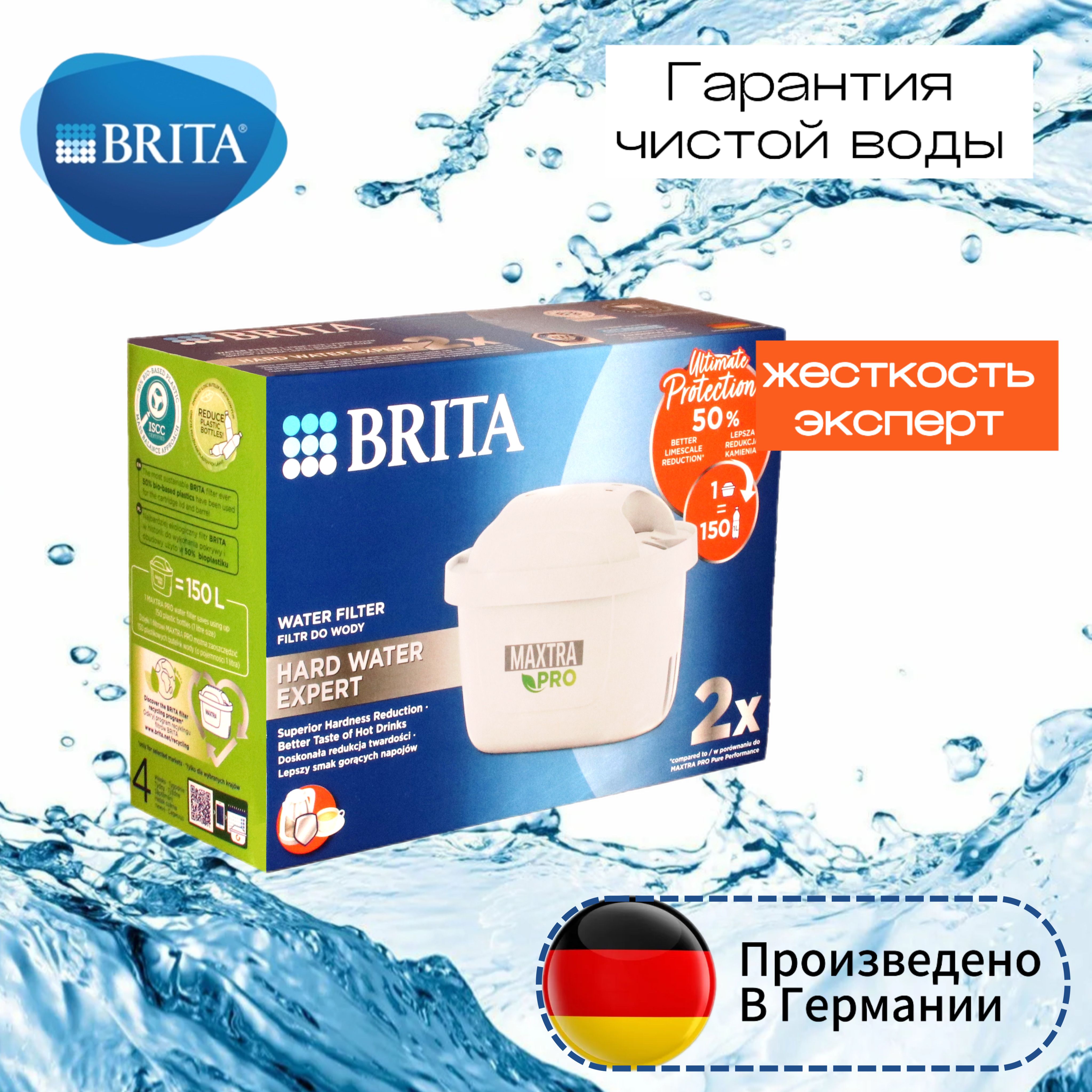Купить Картридж Брита
