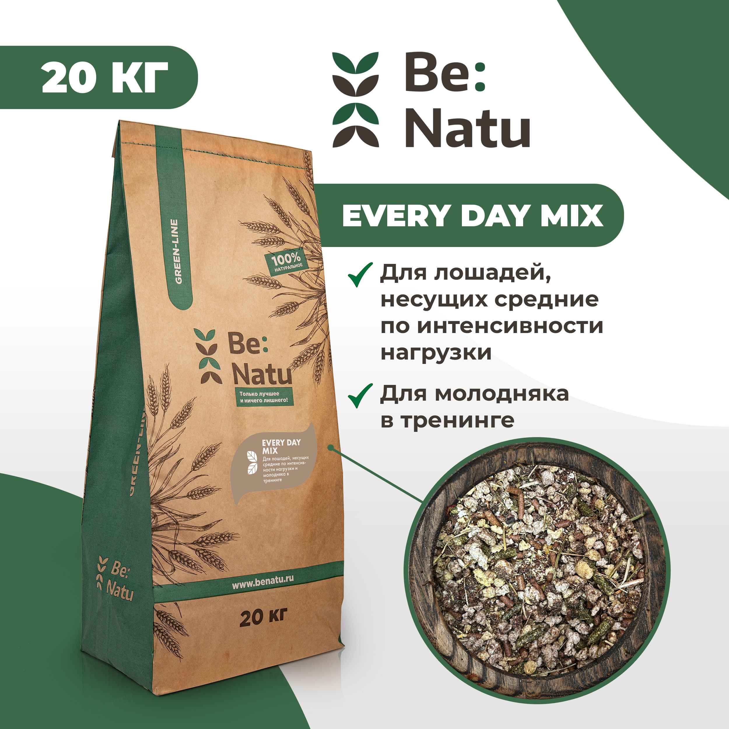 Корм для лошадей Be:Natu Every day mix для лошадей, несущих средние по интенсивности нагрузки