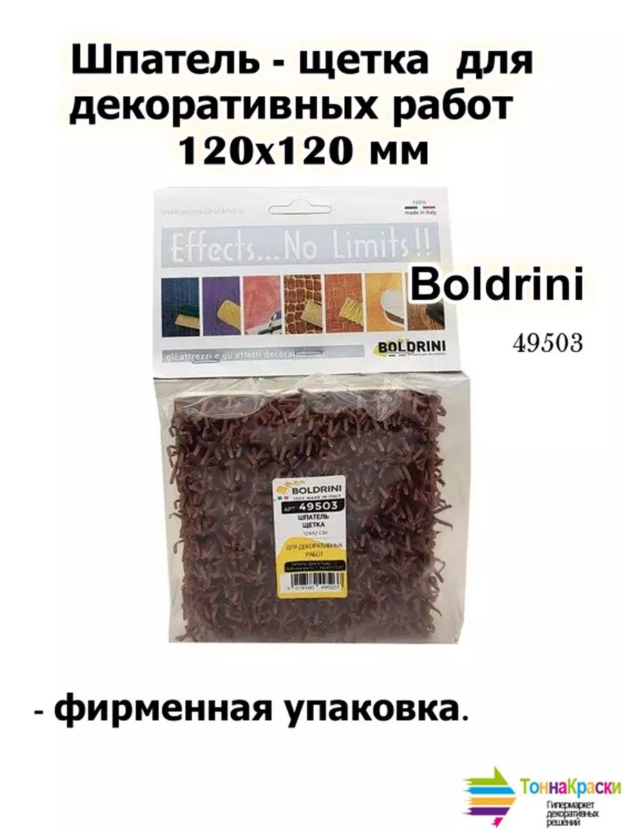 Шпатель boldrini Для штукатурки купить по низкой цене в интернет-магазине  OZON (395212567)