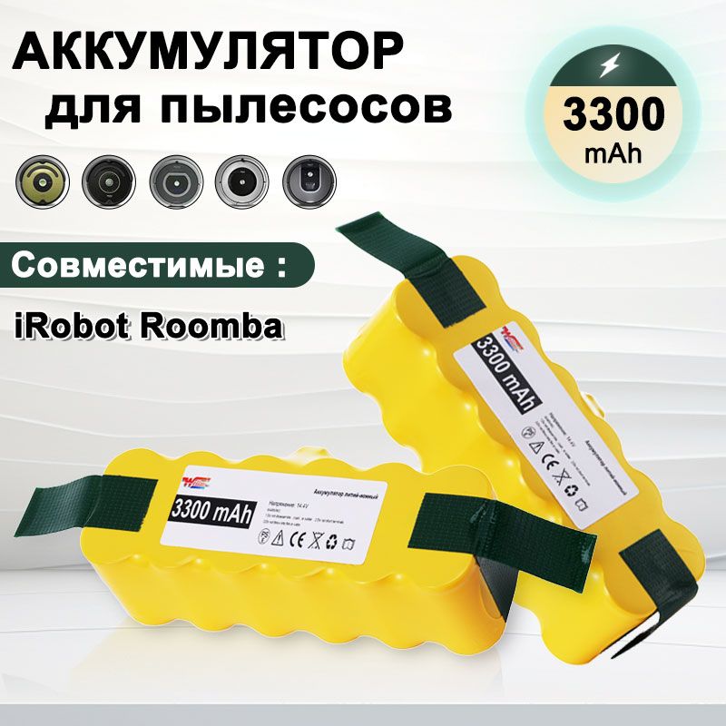 Аккумулятор для робот пылесоса для iRobot Roomba 500, 14.4V, 3300mAh