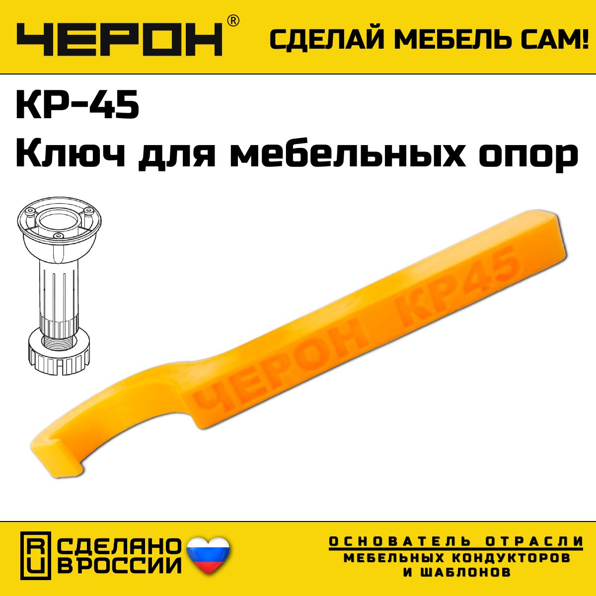 Кондуктор мебельный mokin