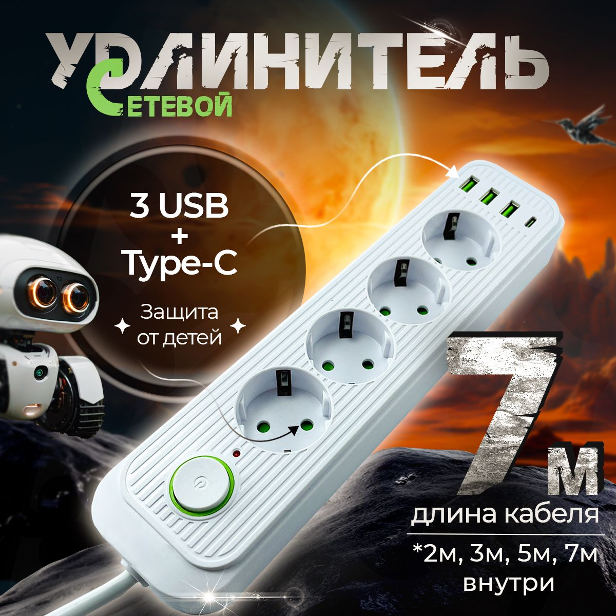 Удлинители купить на OZON по низкой цене