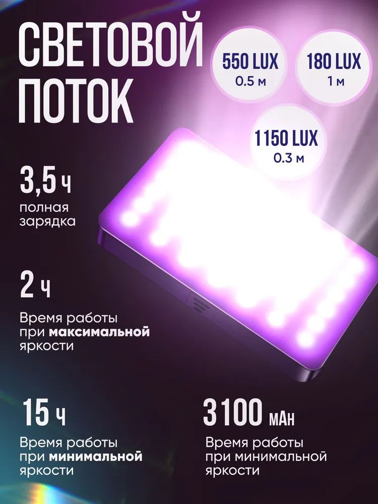 Видеосвет для съемки портативный, осветитель светодиодный цветной LED RGB для фото и видео, led лампа