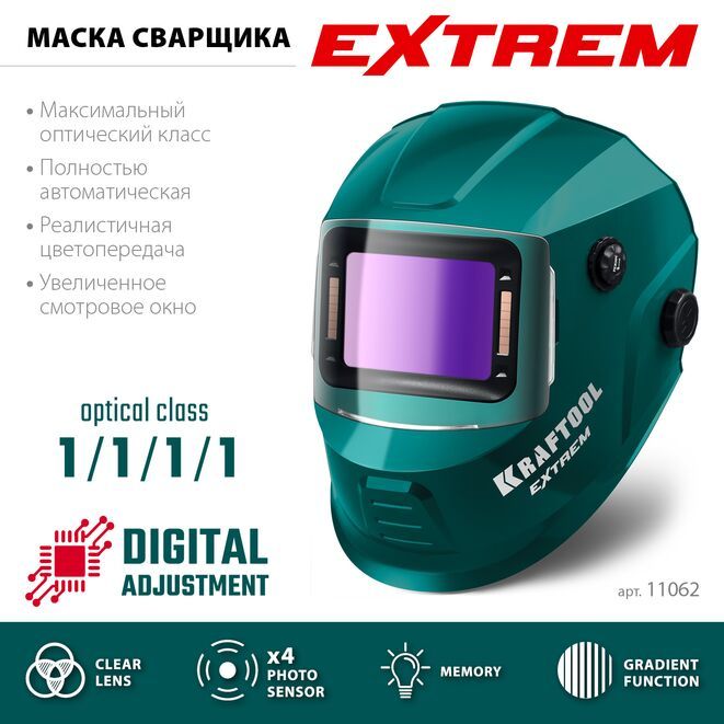 МаскасварщикаKRAFTOOL11062EXTREMхамелеон,затемнение3/4-8/9-13