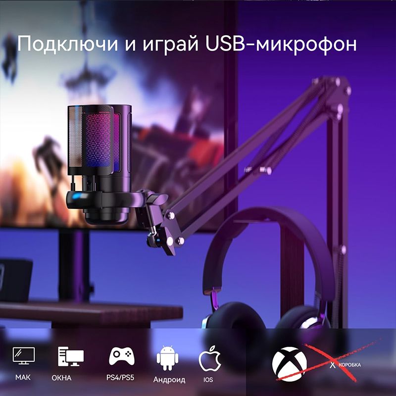 Направленный Микрофон купить на OZON по низкой цене