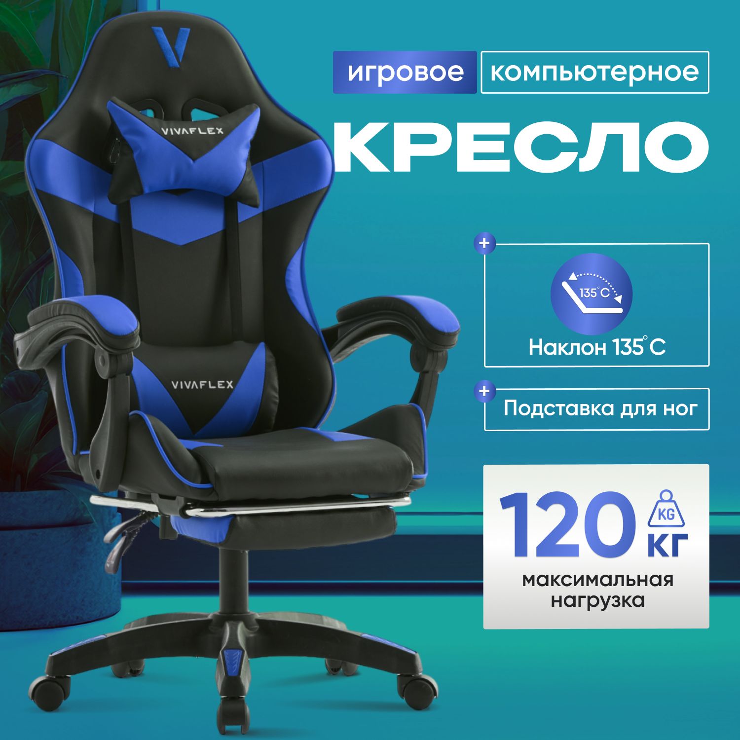 Кресло компьютерное игровое геймерское офисное на колесиках